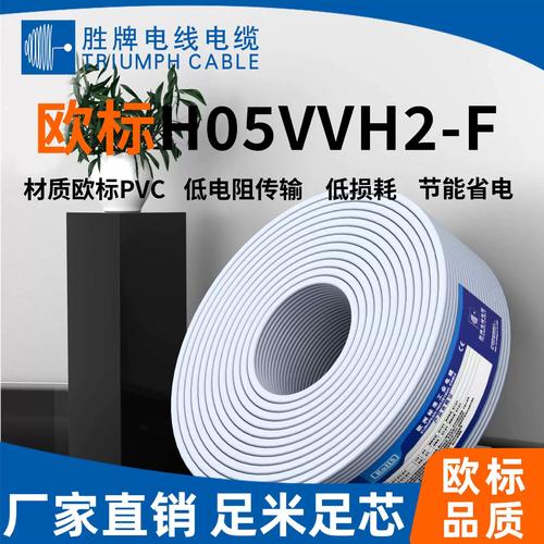 两芯护套扁线选购指南 深入解析胜牌工厂直销家装电源线的导体结构与安全边际