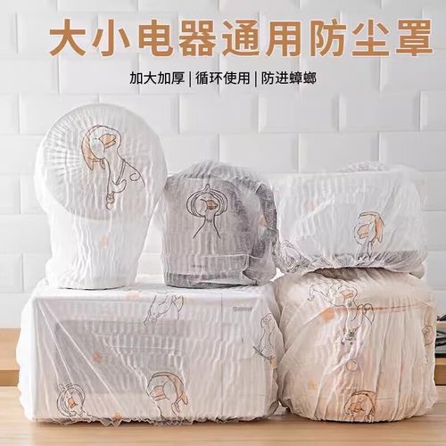 给家电穿上“防护衣” 防水防油防尘罩，厨房电器的隐形护卫