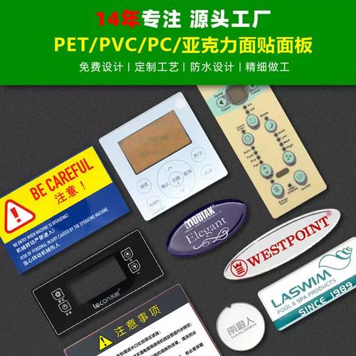 家用电器PVC面板加急切样与彩色薄膜开关注塑工艺深度解析