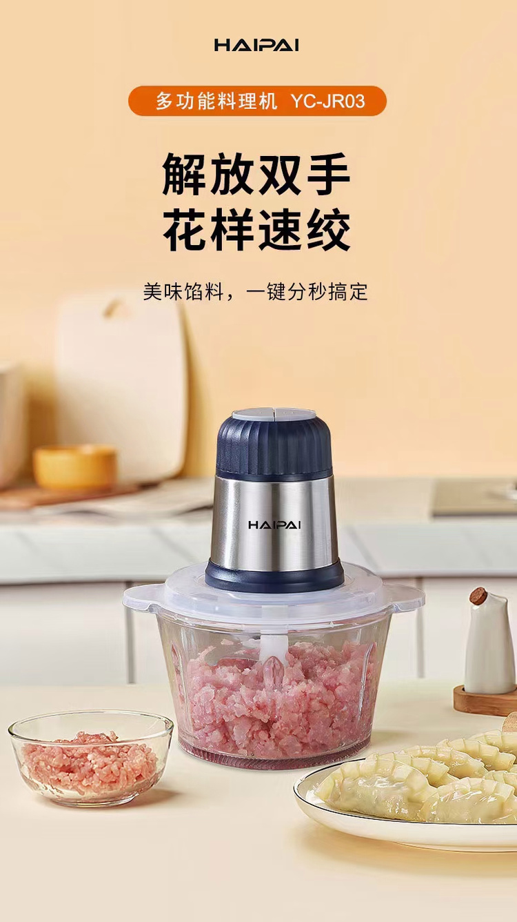 厨房新宠 PP塑料件配玻璃碗，5430大功率电机小家电深度解析