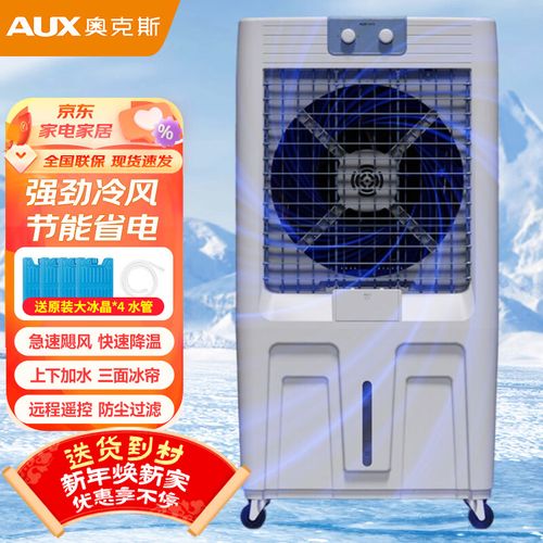 工业冷风机与家用冷风机选购指南 商用电器如何满足工厂与家居制冷需求